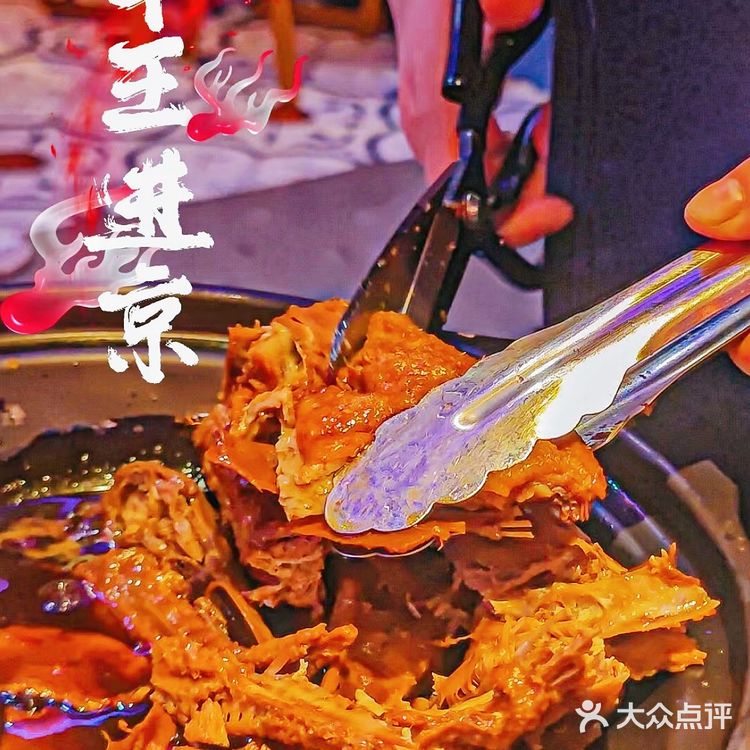 在北京,福建美食种草急先锋❗️牛王进京