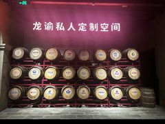 -龙谕酒庄