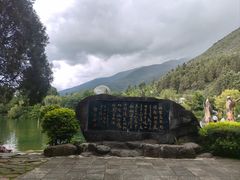 -蝴蝶泉公园