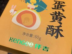 -KenGee仟吉(吉庆街店)