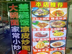 -孟记大碗面•家常菜(鼓楼和会街店)