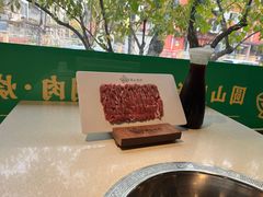 -圆山胜利碳火铜锅涮肉(马甸桥店)
