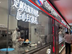 -DQ·蛋糕·冰淇淋(手工定制蛋糕长泰广场店)