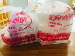 -长发西饼(西园店)