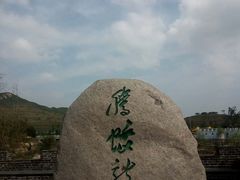 -龙门崮风景区