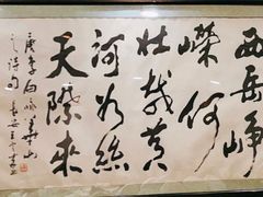 -陕西大厦中餐厅(陕西驻沪办店)
