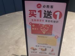 -必胜客(上海新南方商城PH店)