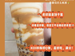 -KOI Thé(正佳广场店)