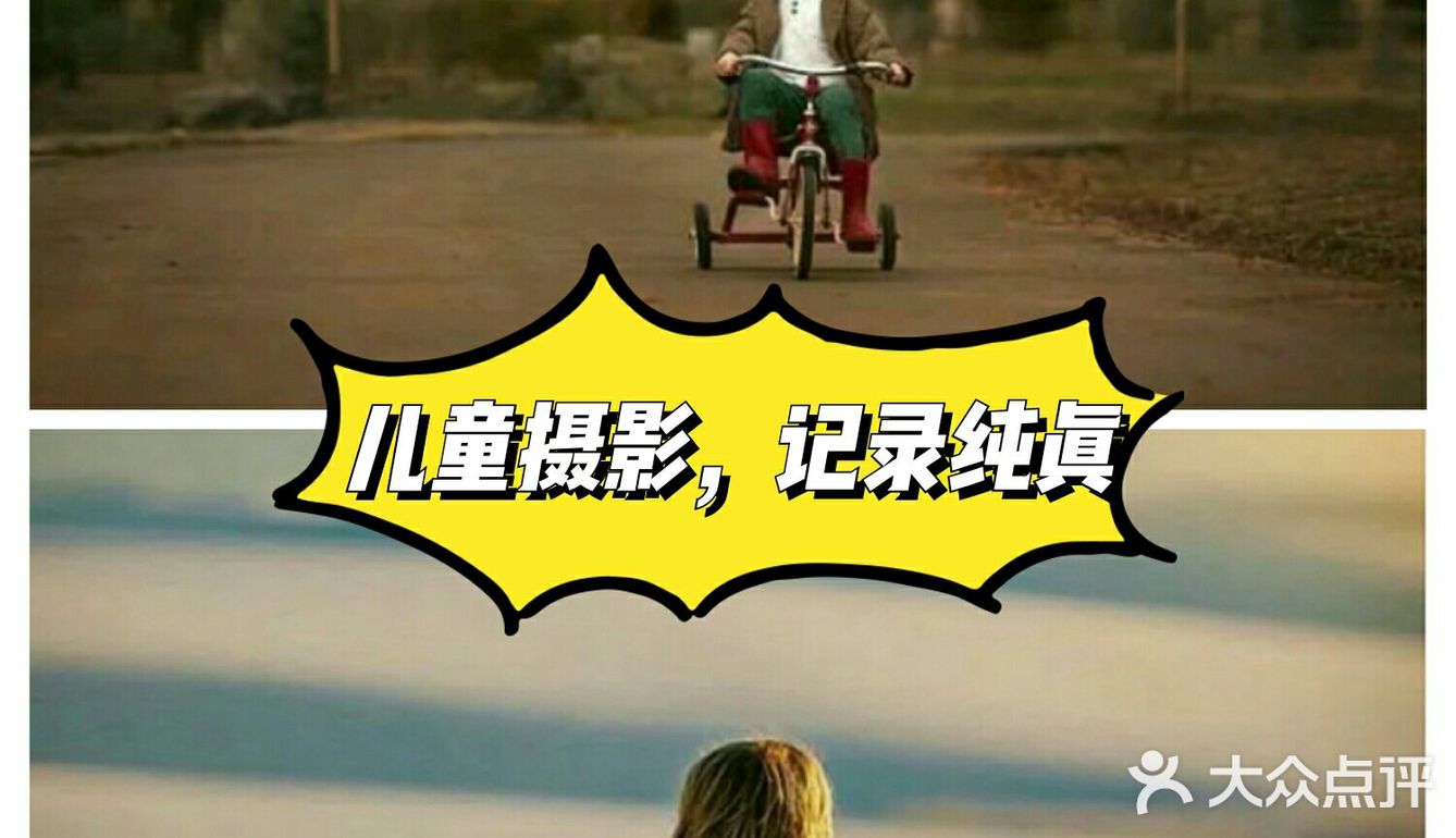 儿童摄影:用镜头记录孩子美好的童年！