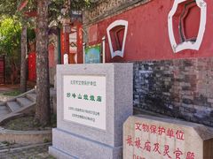 -妙峰山风景名胜区