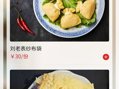福袋-刘老表·瓦罐汤涮肉(青云谱店)