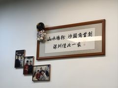 -山水肠粉(盐田店)