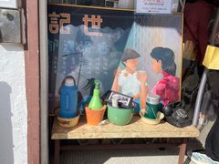 -世记咖啡(氹仔外卖店)