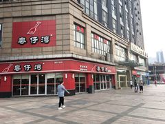 -粤仔湾砂锅粥(广益哥伦布店)