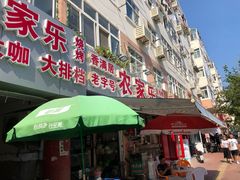 门面-香满居张记小厨私房菜(青岛站店)