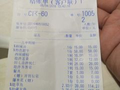 账单-万和源炝锅城·活鱼现炝(文艺北路店)
