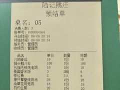 刀拍黄瓜-陆记鹅庄·潮汕菜·狮头鹅(大仟里店)