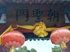 -仓颉庙