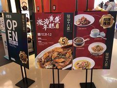 门面-径山十八道·风味民间菜(杭州总店)