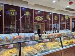 -鼎丰真(重庆路店)