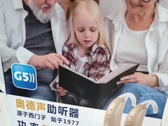 -自然之声助听器·呼吸机(公园路店)