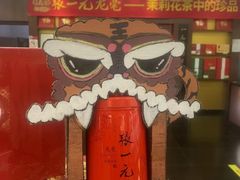 -张一元(世纪金源购物中心东区店)