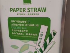 -LELECHA乐乐茶(美罗城店)