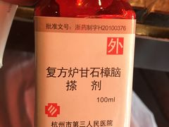 -杭州市第三人民医院