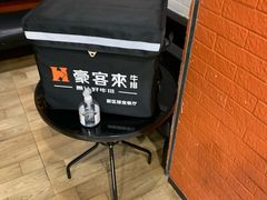 -豪客来牛排(绿宝广场店)