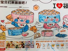 -西贝莜面村(当代商城店)
