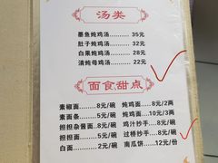 -老丘丘(较场口店)