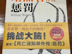 -戏精管理局·剧本杀·桌游·血染钟楼