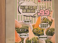 -寸屋拉面(凯德晶萃店)