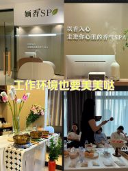 -婳香·女性英式芳疗SPA