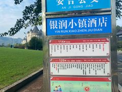 -安吉Hello Kitty乐园