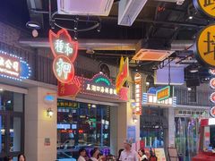 -王庄阿咪海鲜大排档(象园店)