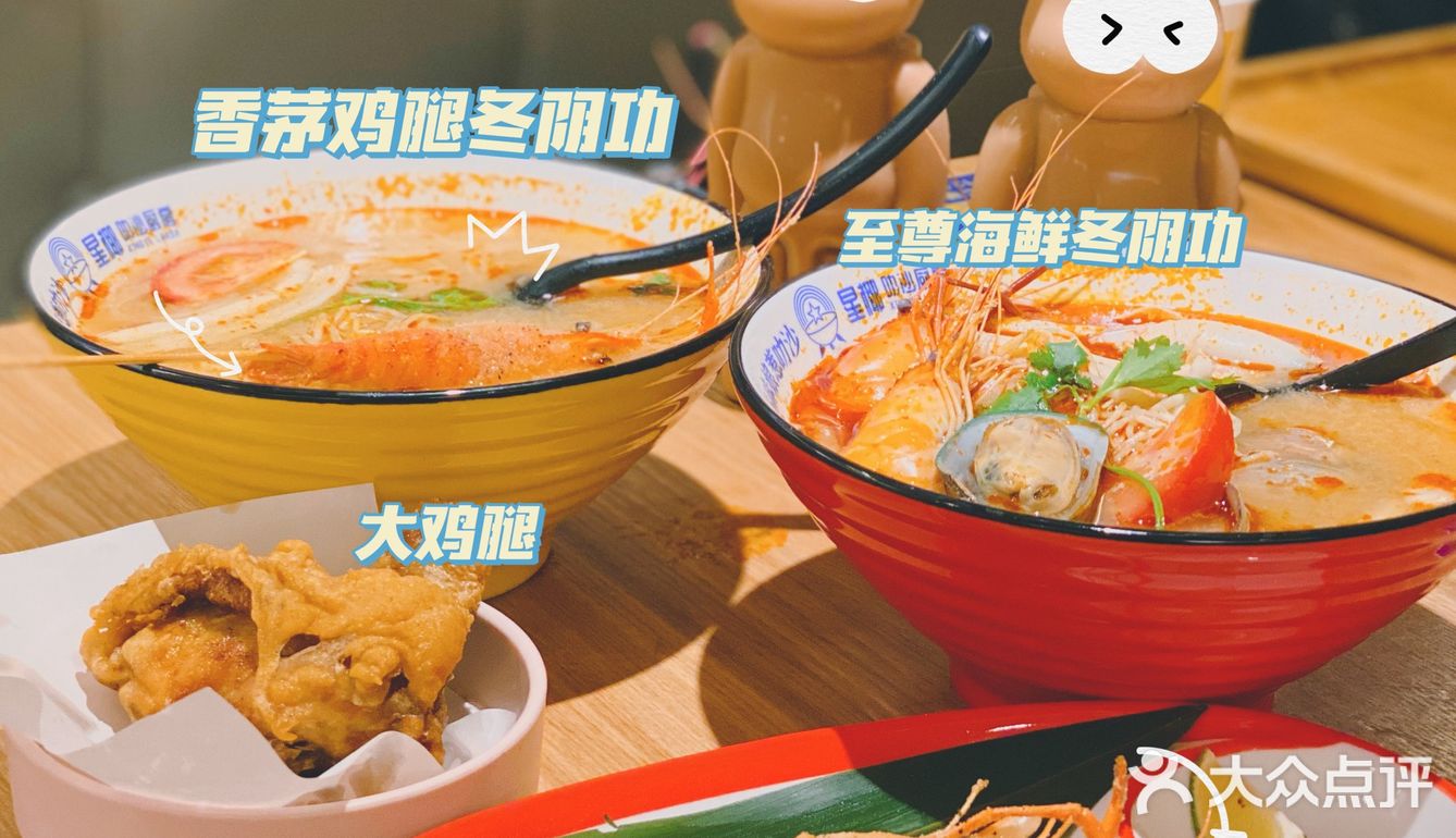 🤩平价东南亚餐馆-星椰叻沙厨房-绝绝子👏🏻