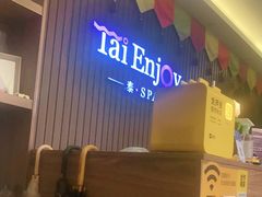 -泰享受·泰式按摩·SPA(海珠广纸店)