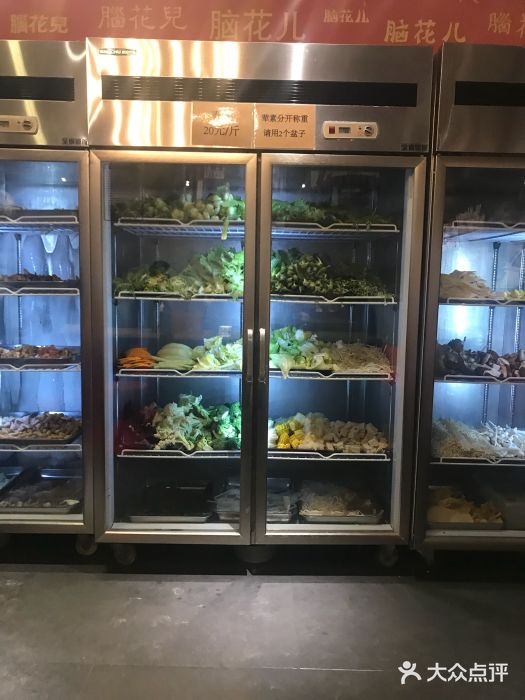 脑馋粉儿(三里屯店)自助取餐区图片