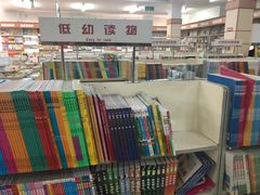 -新华书店(新街口旗舰店)