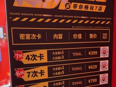 -Xcape异时刻密室逃脱魔法互动(瑞虹天地太阳宫店)