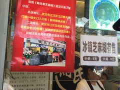 -鞠氏黑芝麻糊(水塔店)