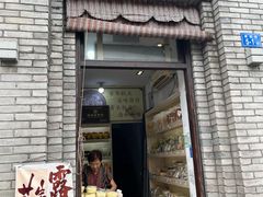 -薛文保黄米糕