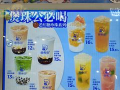 -煲珠公·老红糖珍珠奶茶(长宁龙之梦店)