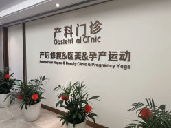 -浙大妇院协作武林母婴护理中心
