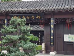 -梅园