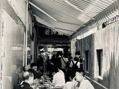 -沪西老弄堂面馆(定西路店)