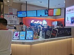 -CoCo都可(新太阳宫店)