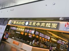 -银川河东国际机场