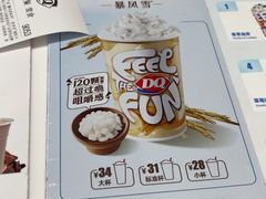 -DQ·蛋糕·冰淇淋(河东万达店)